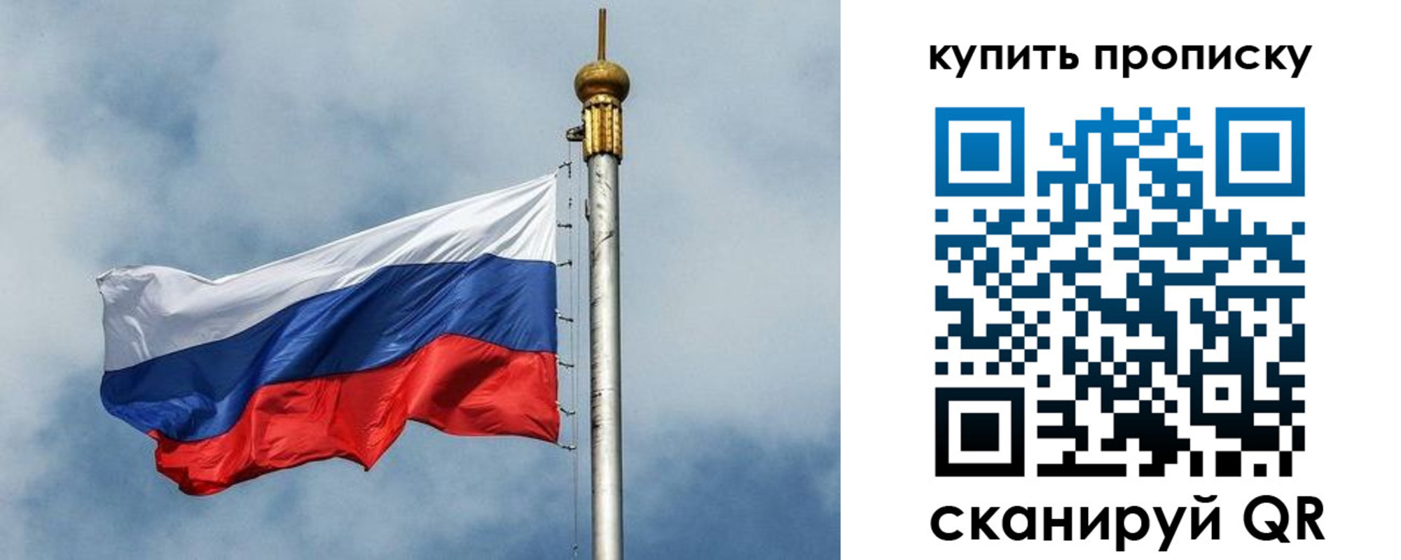 купить прописку в Константиновске