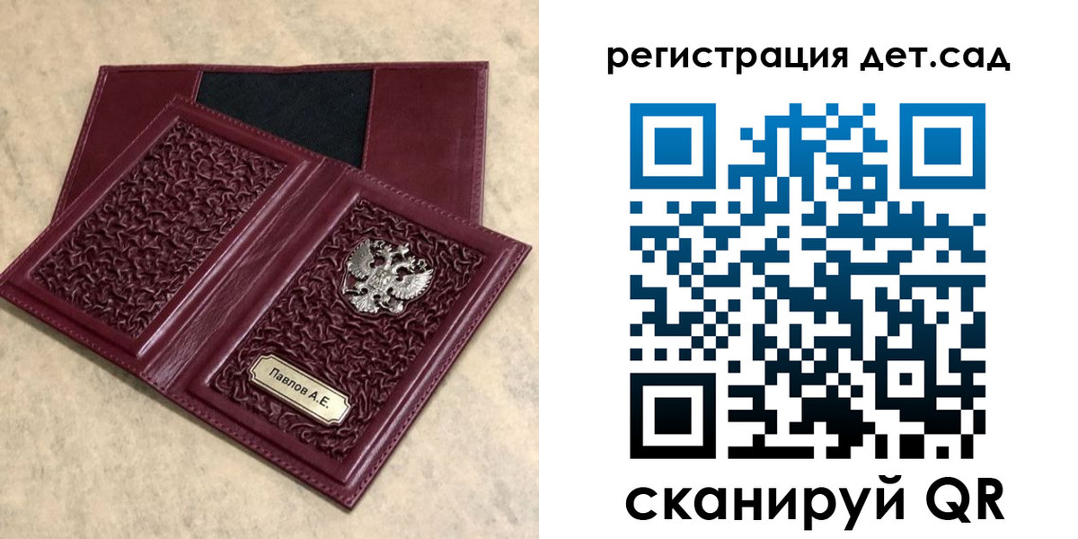 прописка в Константиновске